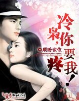 《撒旦危情:冷枭,你要疼我!》