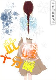 《此婚十分暖》