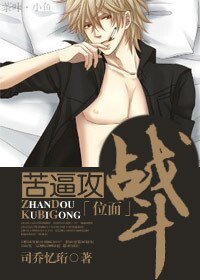 「位面」战斗！苦逼攻