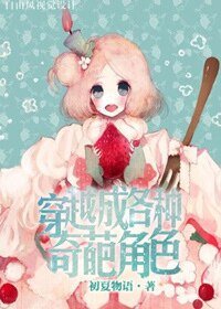 《(BG-综同人)穿越成各种奇葩角色》