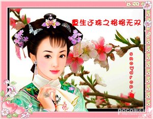 《重生还珠之格格无双》