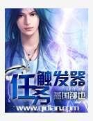 《任务触发器》