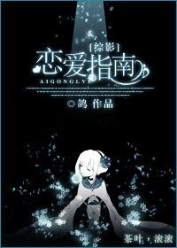 [综影]恋爱指南