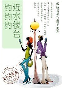 《近水楼台/皓月冷萤光》