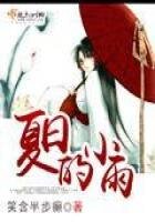 《夏日的小雨》