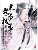 《半步多客栈》