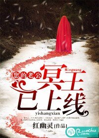 《您的老公冥王已上线》