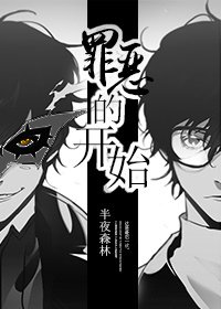 《一开始我是拒绝的》