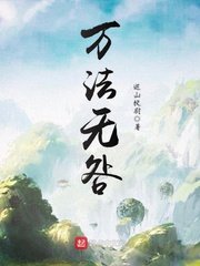 《万法无咎》