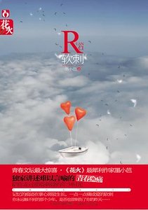 《软刺(上部)》