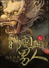 《(BL-综同人)神座上的男人》