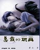 《总裁的玩具》