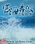 《宦海弄波》
