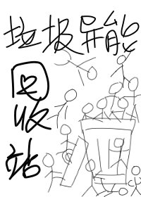 《好基友居然想gay我!》