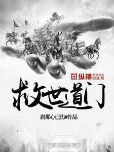 《救世道门》
