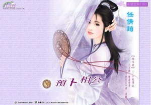 《预卜相公(姻缘镜之卜镜)》