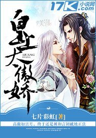 《皇上太傲娇》