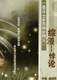 《(综漫同人)悖论》