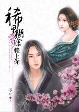 《铁锅VS猪哥:稀里糊涂赖上你》