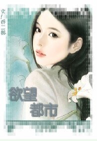 《(金枝欲孽同人)金枝欲孽之欲望都市》