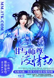 《甘与师尊渡情劫/上穷碧落下黄泉》