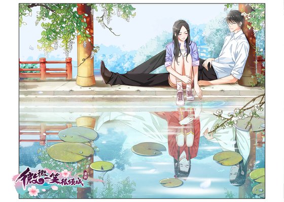 （微微一笑很倾城同人）奈何九书