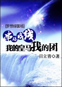 《(梦想绿茵场同人)串珠成线:我的皇马我的团》