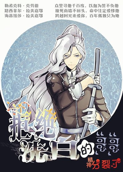 《(家教同人)一个拒绝洗白的哥哥》