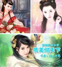 《携美闯天下》