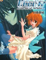 《Ever17(时空轮回)官方小说》