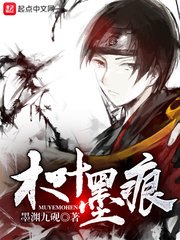 《(火影同人)木叶墨痕》