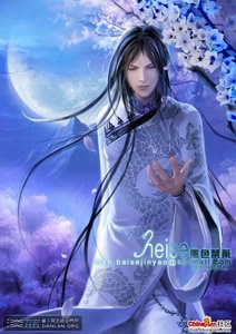 《灼韵君兮(原名:族长的男人不爱说话)》