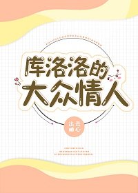 《(BL/猎人同人)库洛洛的大众情人(月之卷)》