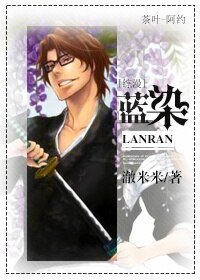 （BL/综漫同人）[综漫]蓝染