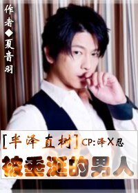 《(BL/半泽直树同人)被垂涎的男人之5亿悬案》