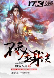 《不灭金身诀》