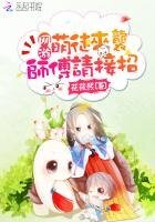 《网游:萌徒来袭,师傅请接招》