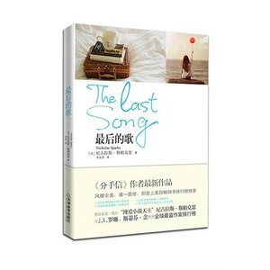 《最后的歌》