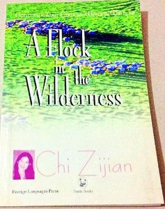 《原野上的羊群》