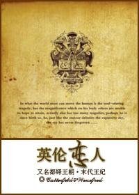 《英伦恋人gl/都铎王朝·末代王妃》