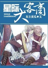 《星际大客商》