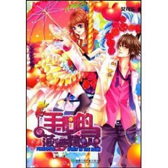 《手心的菠萝精灵(出书版)》