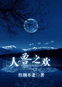 《我的老公是兽兽》