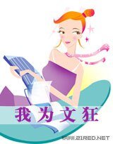 文泉杰：年轻本色/我为文狂