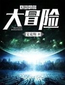 无限电影大冒险