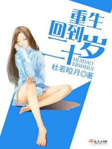 《重生回到二十岁》