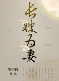 《山河枕(长嫂为妻)》