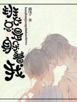 《班长总是躲着我》