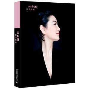 《云去云来(出书版)》