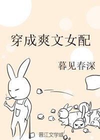 《穿成爽文女配》